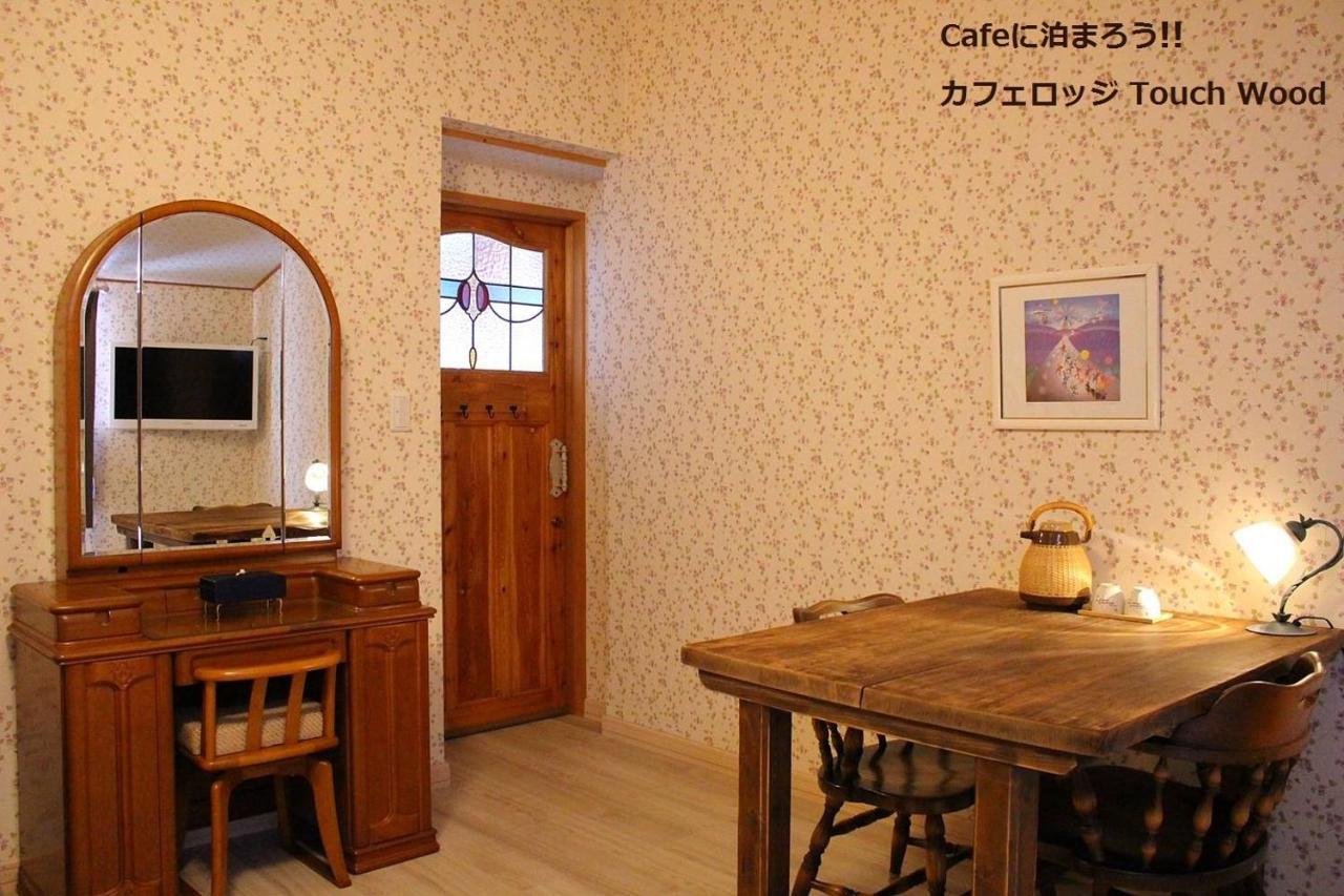 カフェロッジ Touch Wood Biei Esterno foto