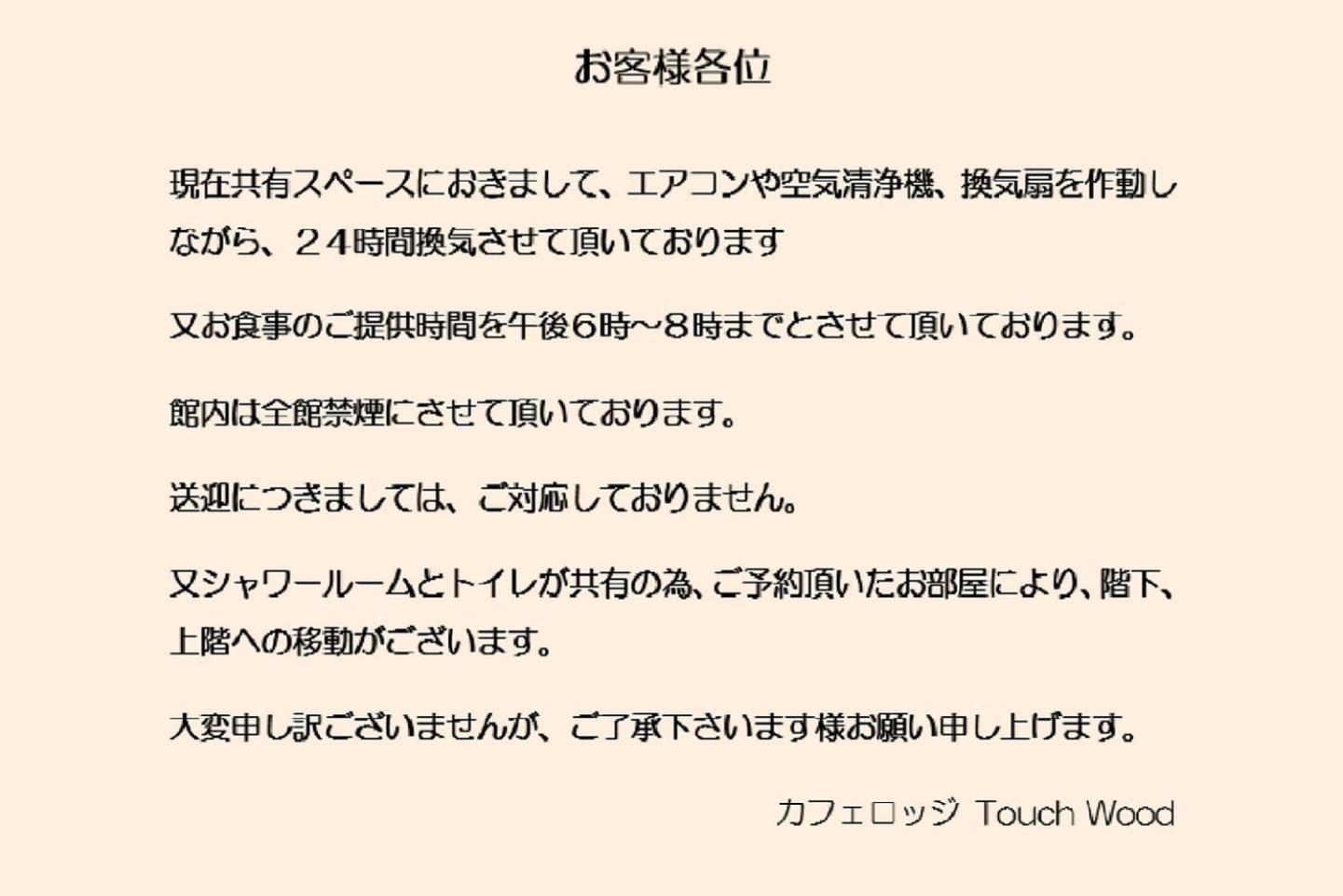 カフェロッジ Touch Wood Biei Camera foto